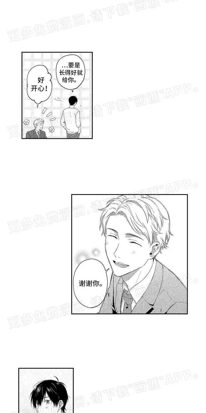 第10章：约会