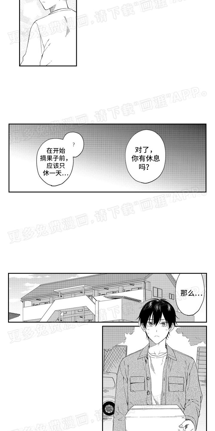 第10章：约会