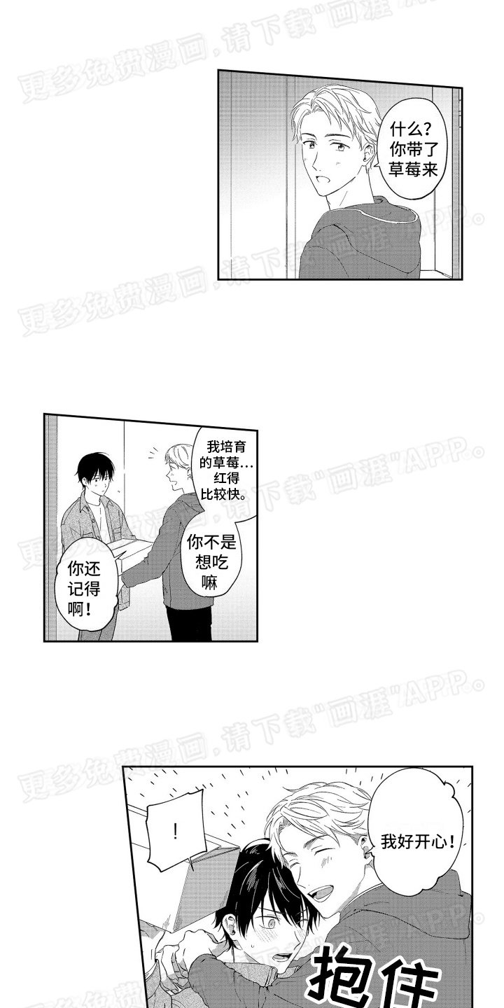 第10章：约会