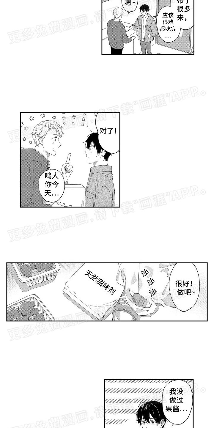 第10章：约会