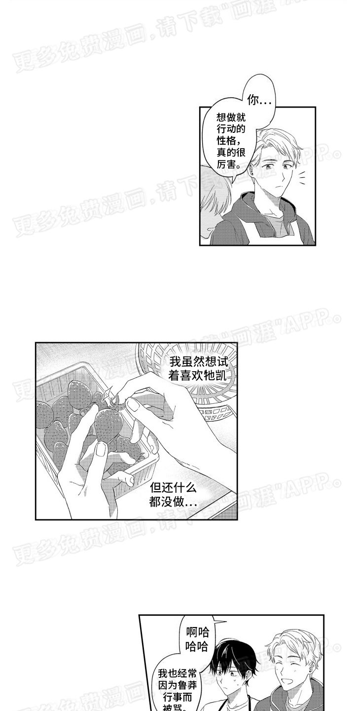 第10章：约会