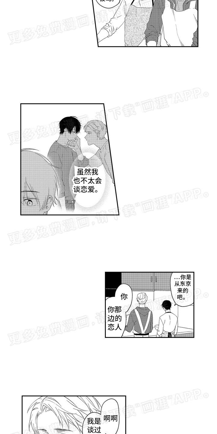 第10章：约会