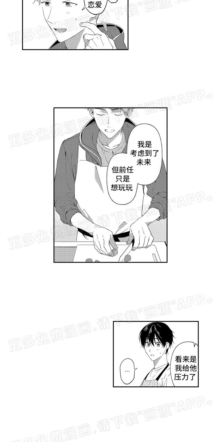 第10章：约会