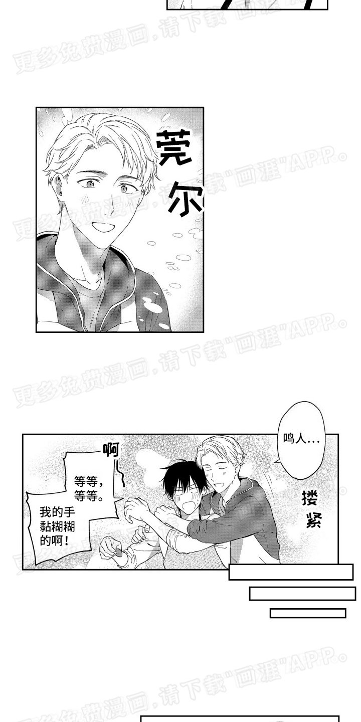 第11章：时间到了
