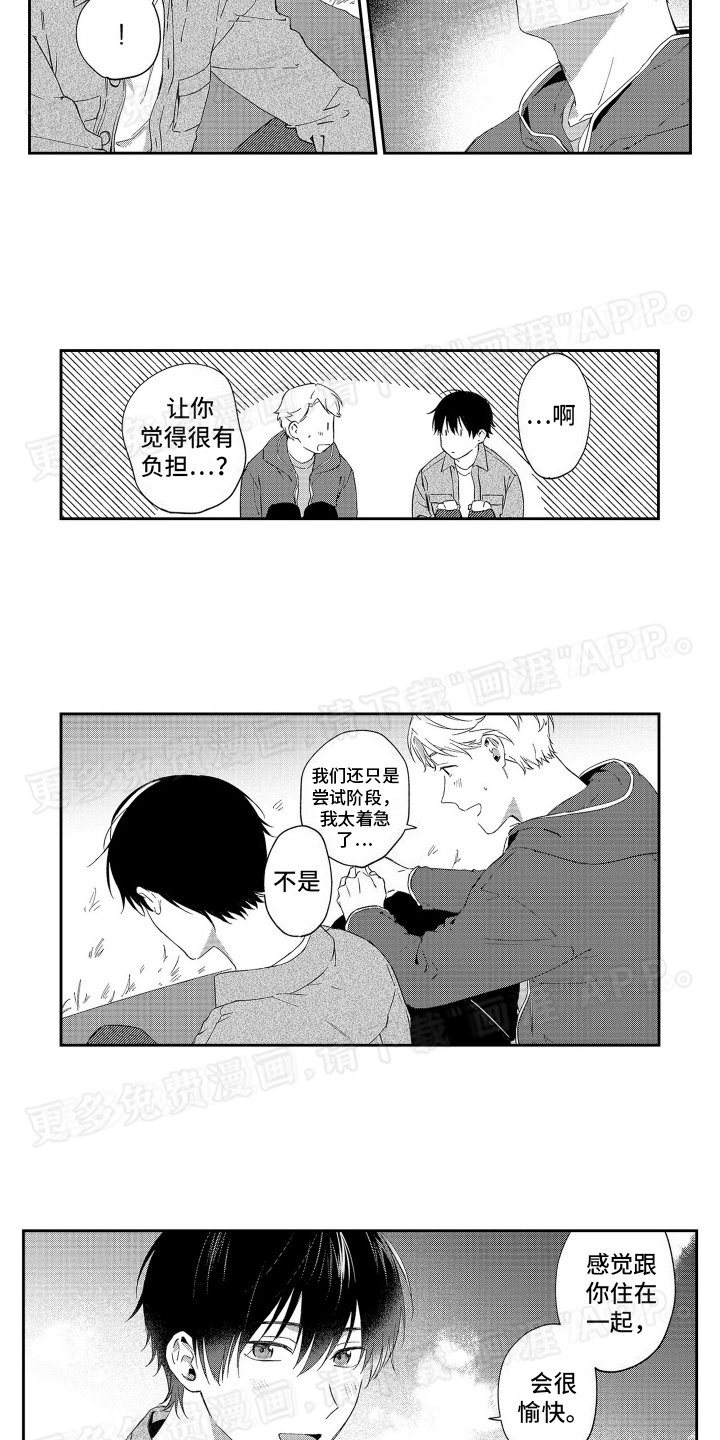 第11章：时间到了