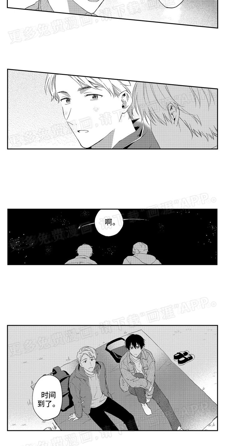 第11章：时间到了