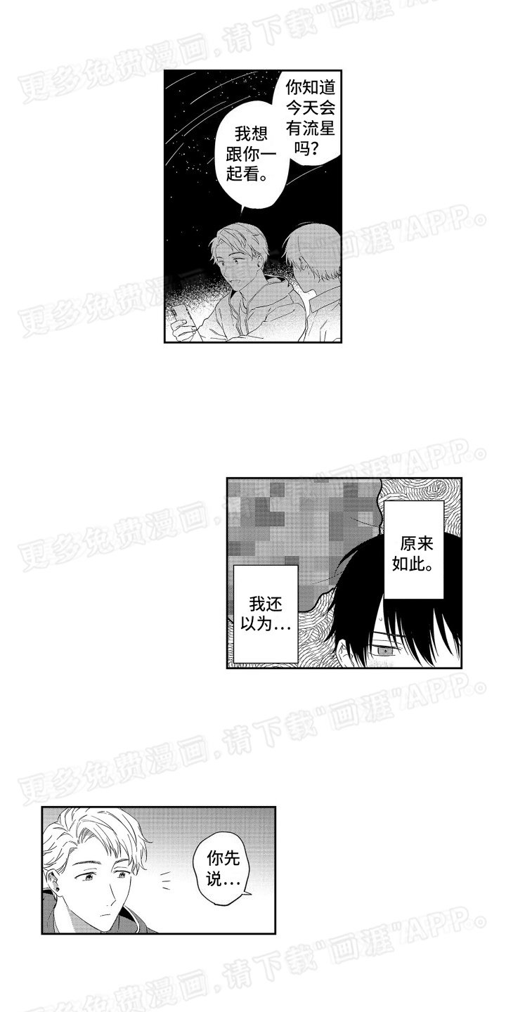 第12章：情难自禁