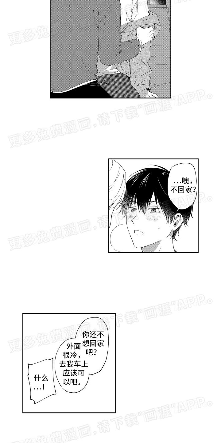第12章：情难自禁