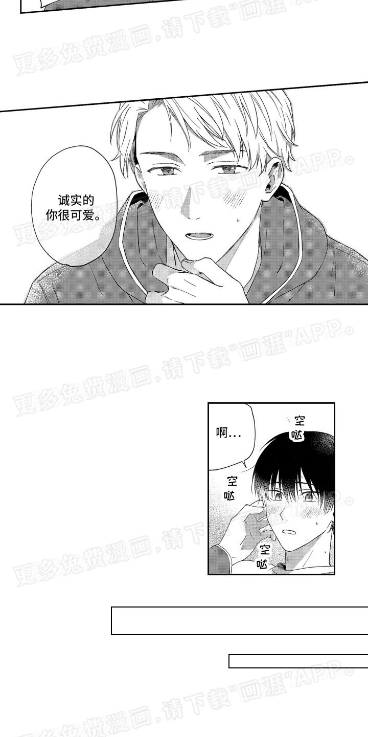 第12章：情难自禁