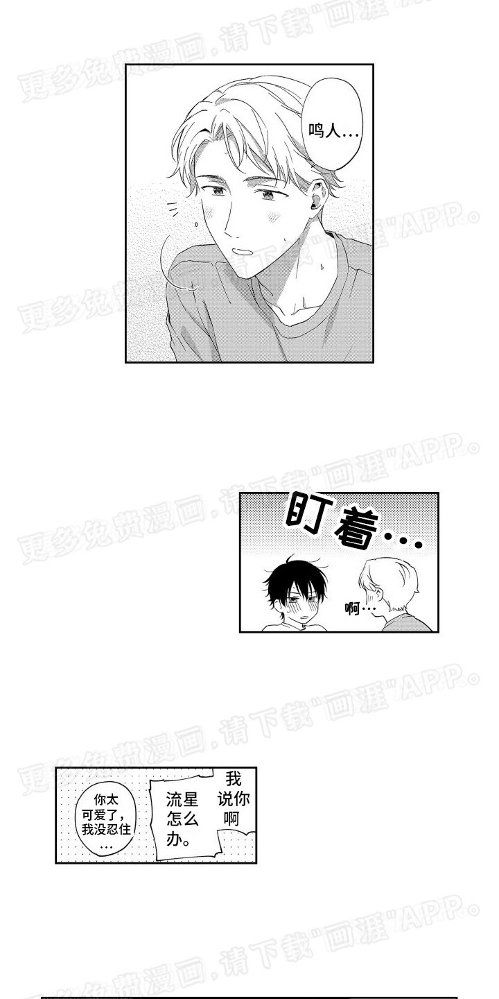 第12章：情难自禁