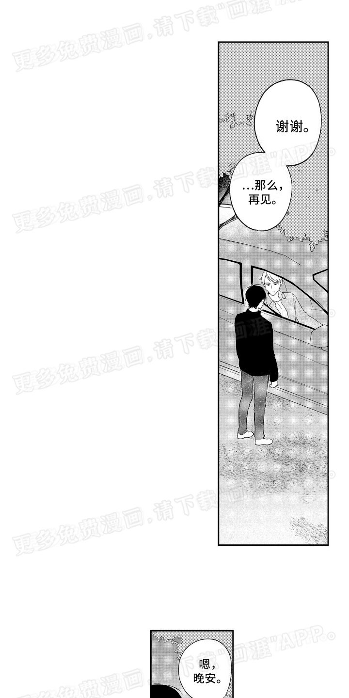 第12章：情难自禁