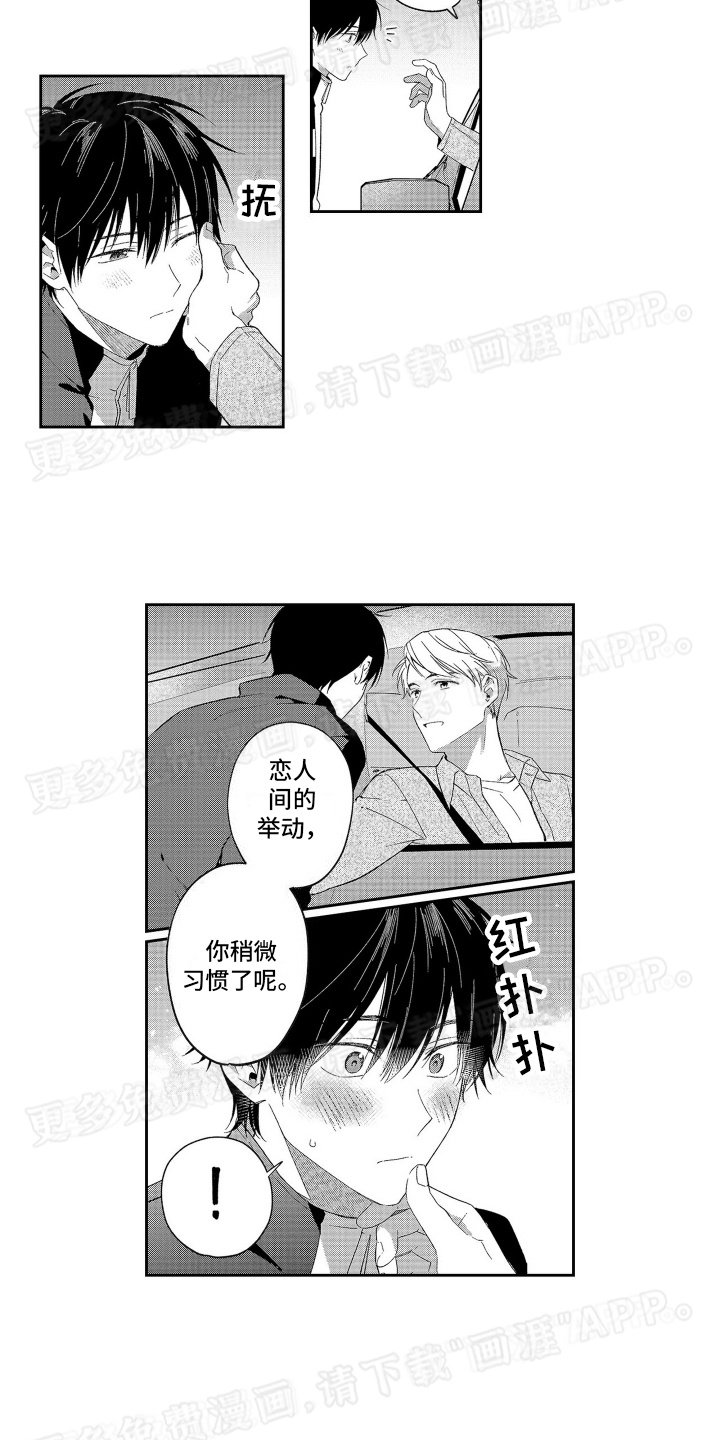 第12章：情难自禁