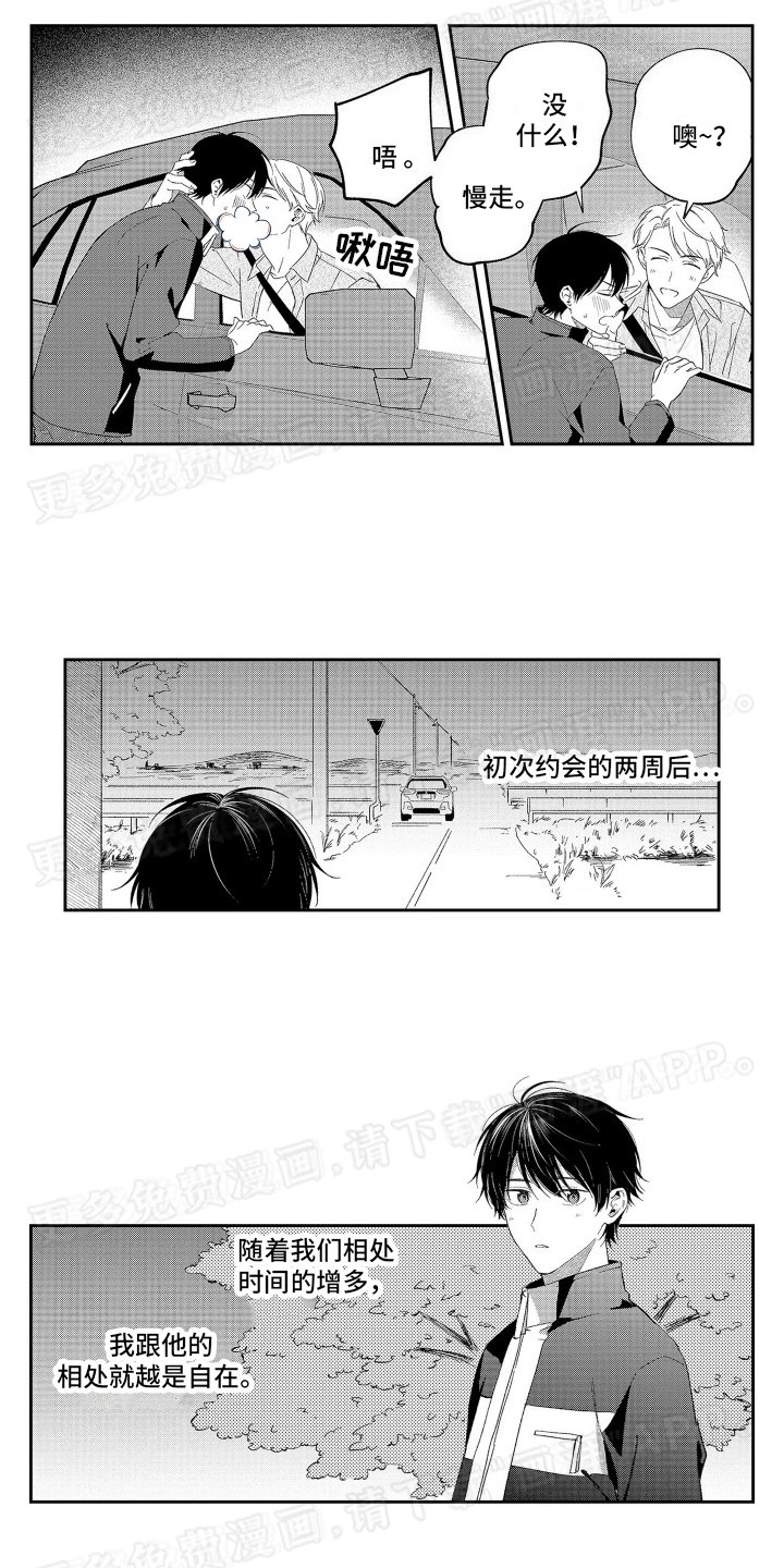 第12章：情难自禁
