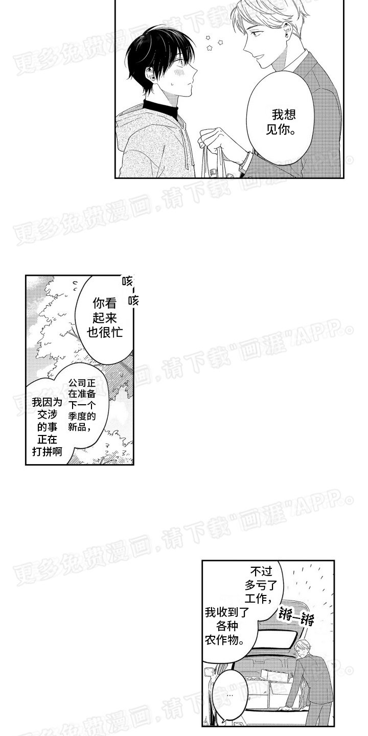 第13章：出差