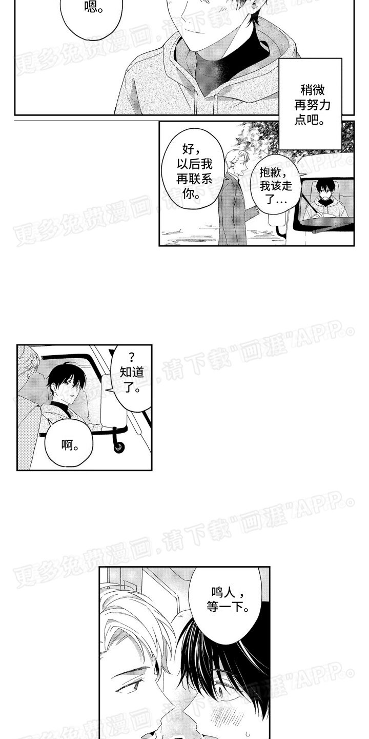 第13章：出差