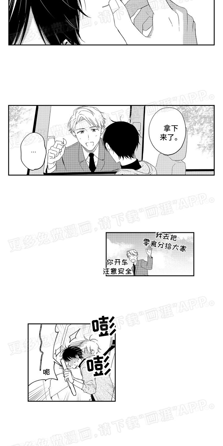 第13章：出差