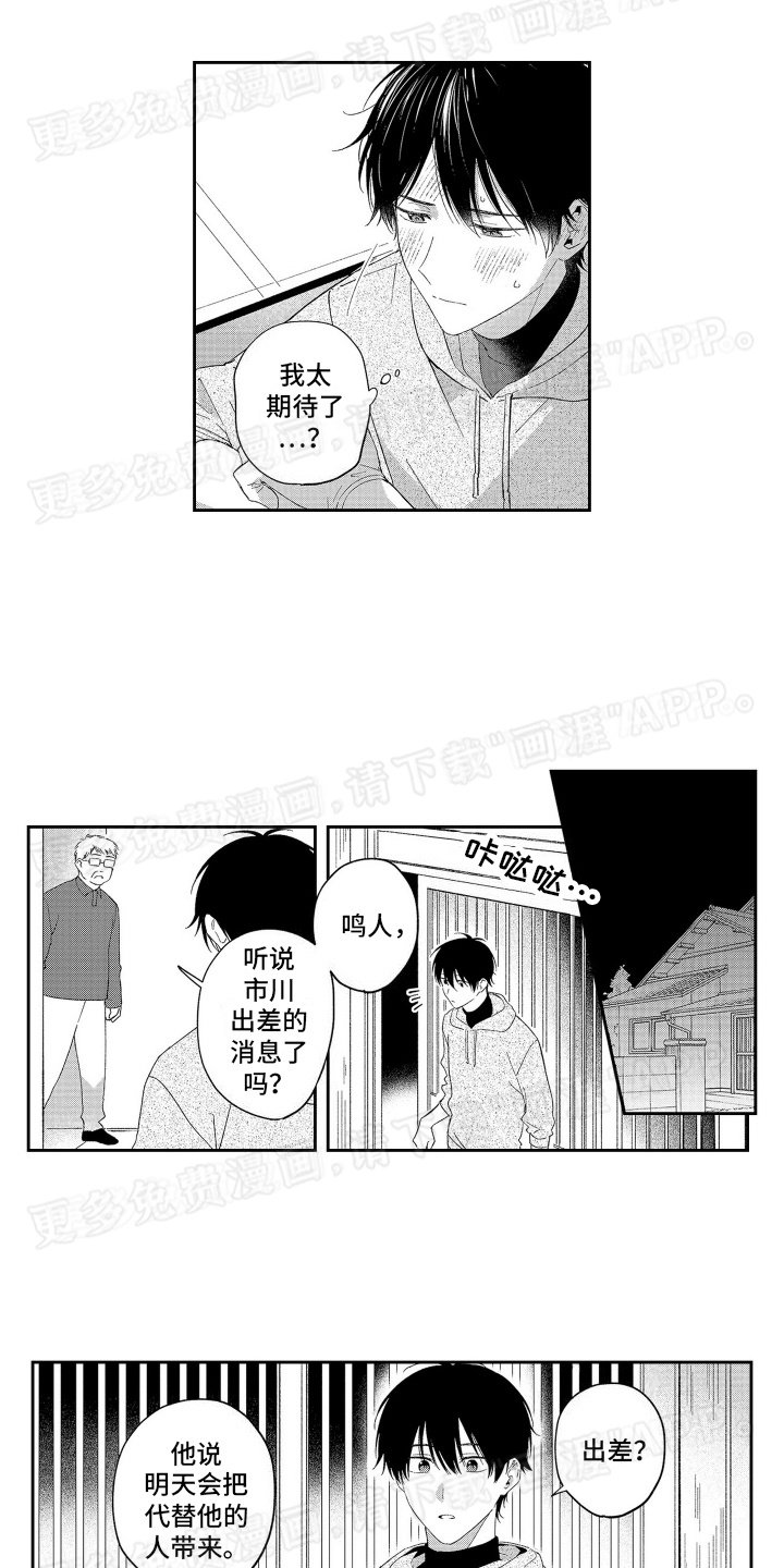 第13章：出差