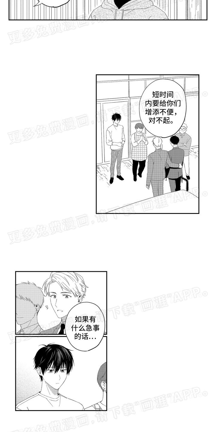 第13章：出差
