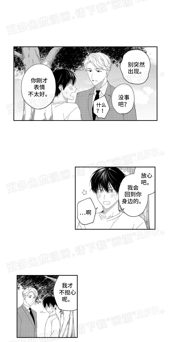 第13章：出差