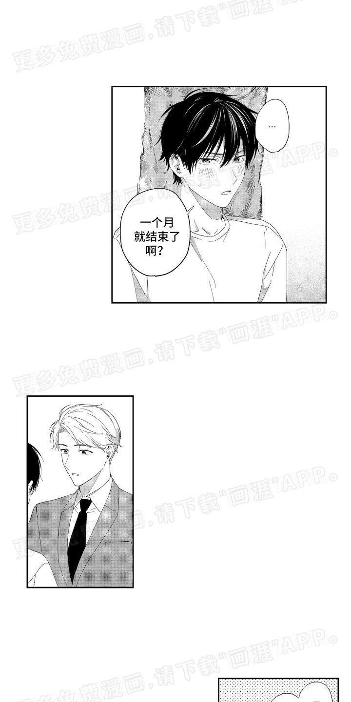 第13章：出差