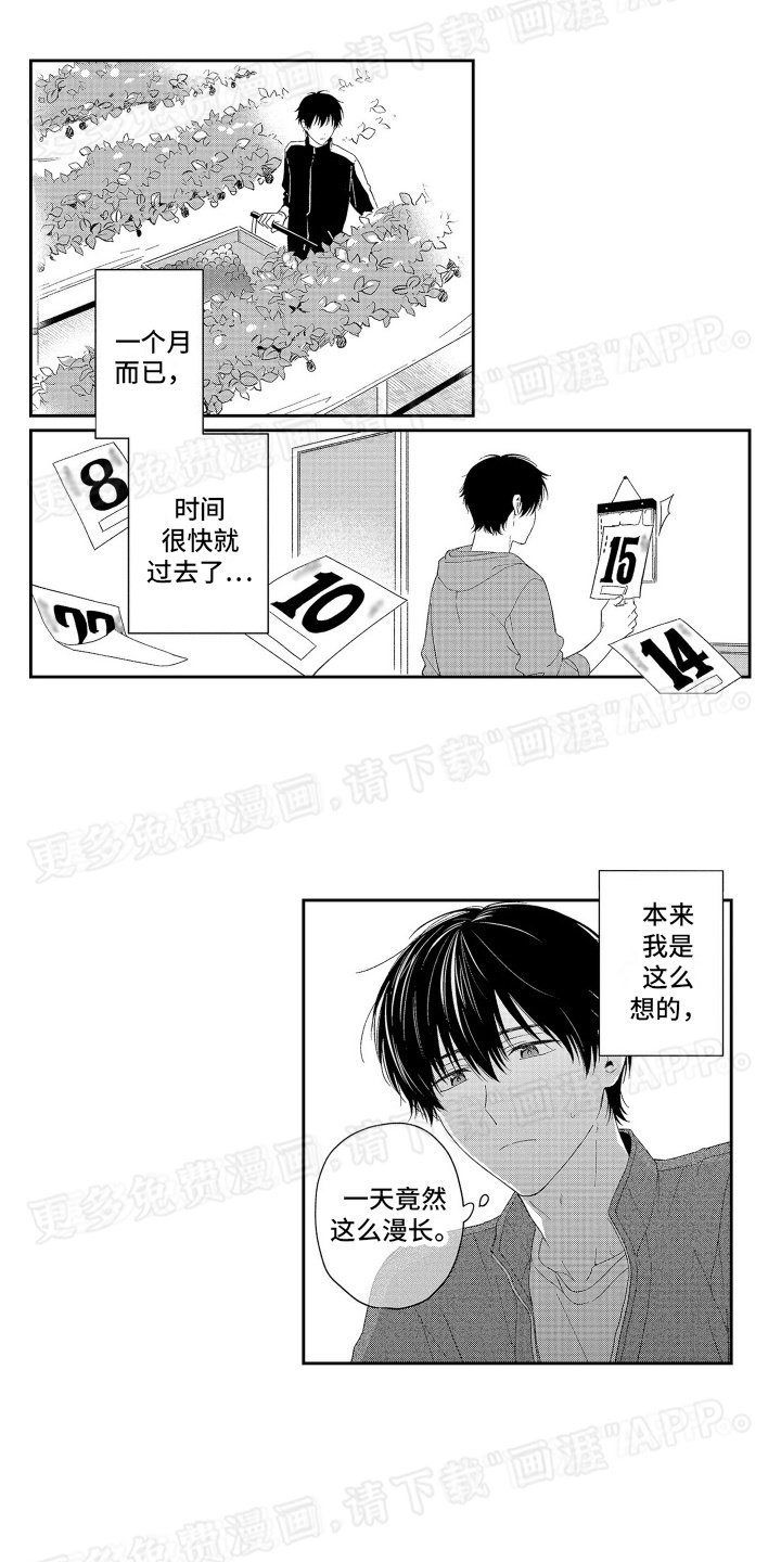 第14章：等不及