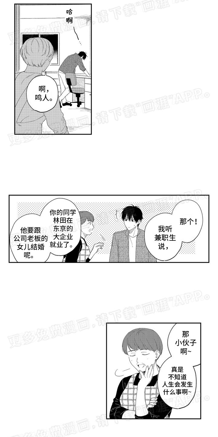 第14章：等不及