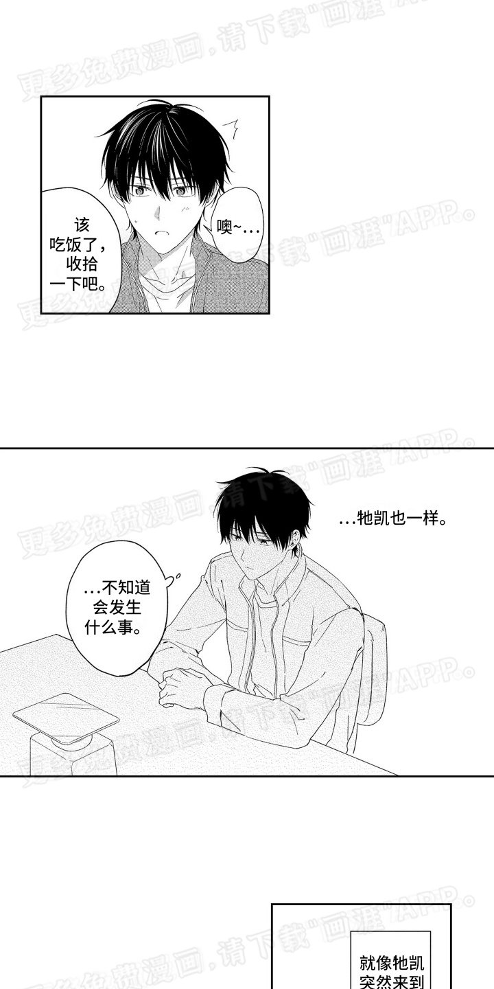 第14章：等不及