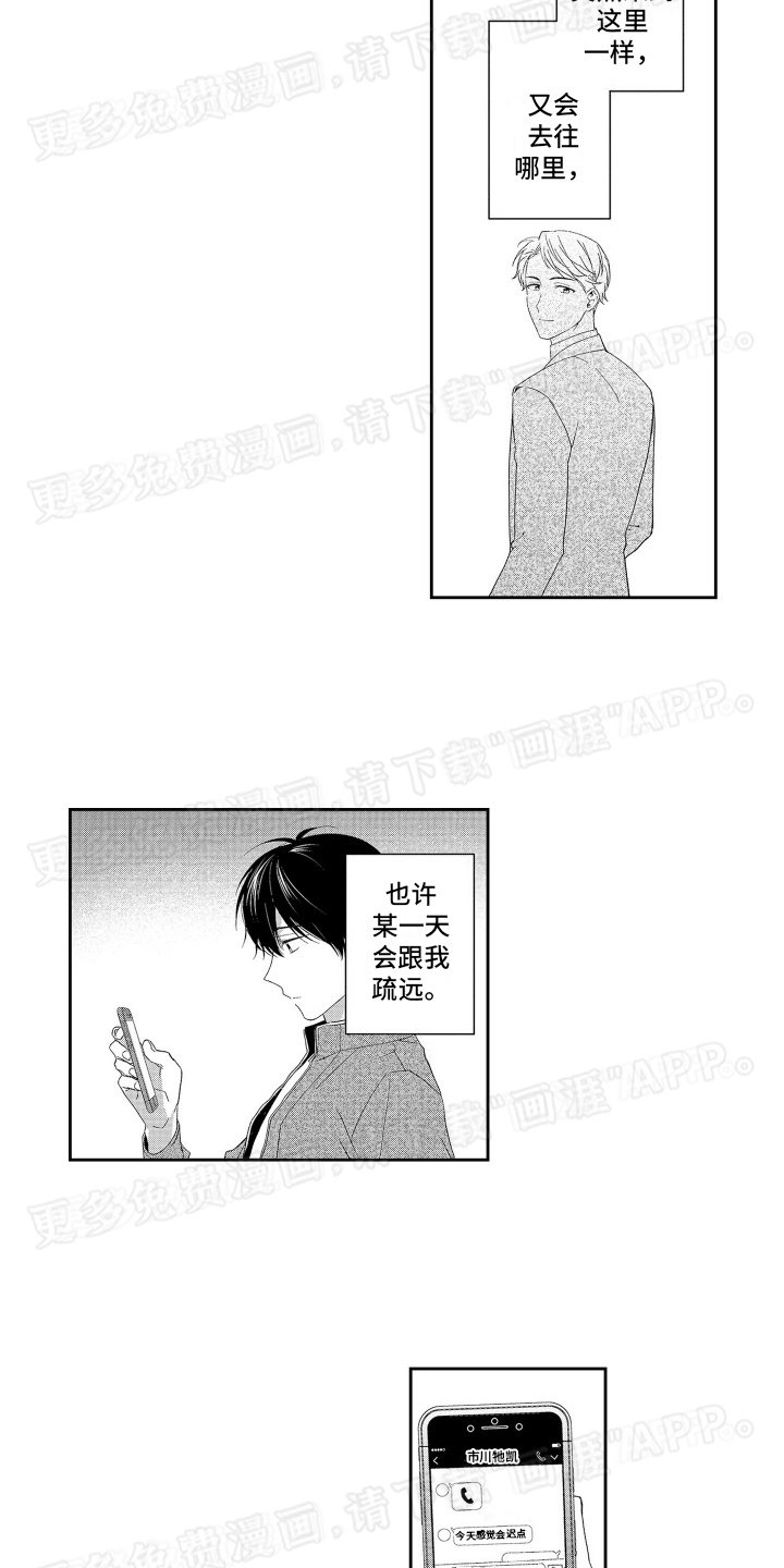第14章：等不及
