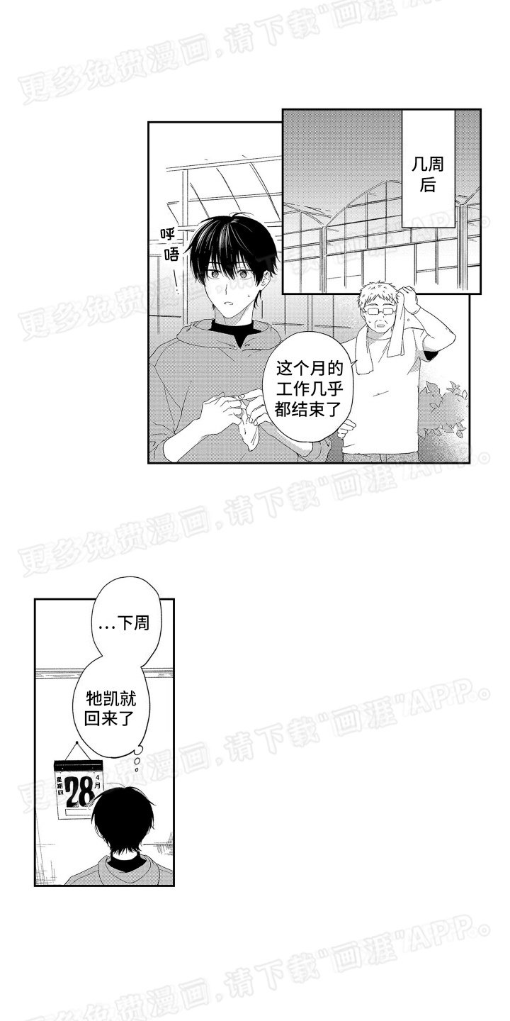 第14章：等不及