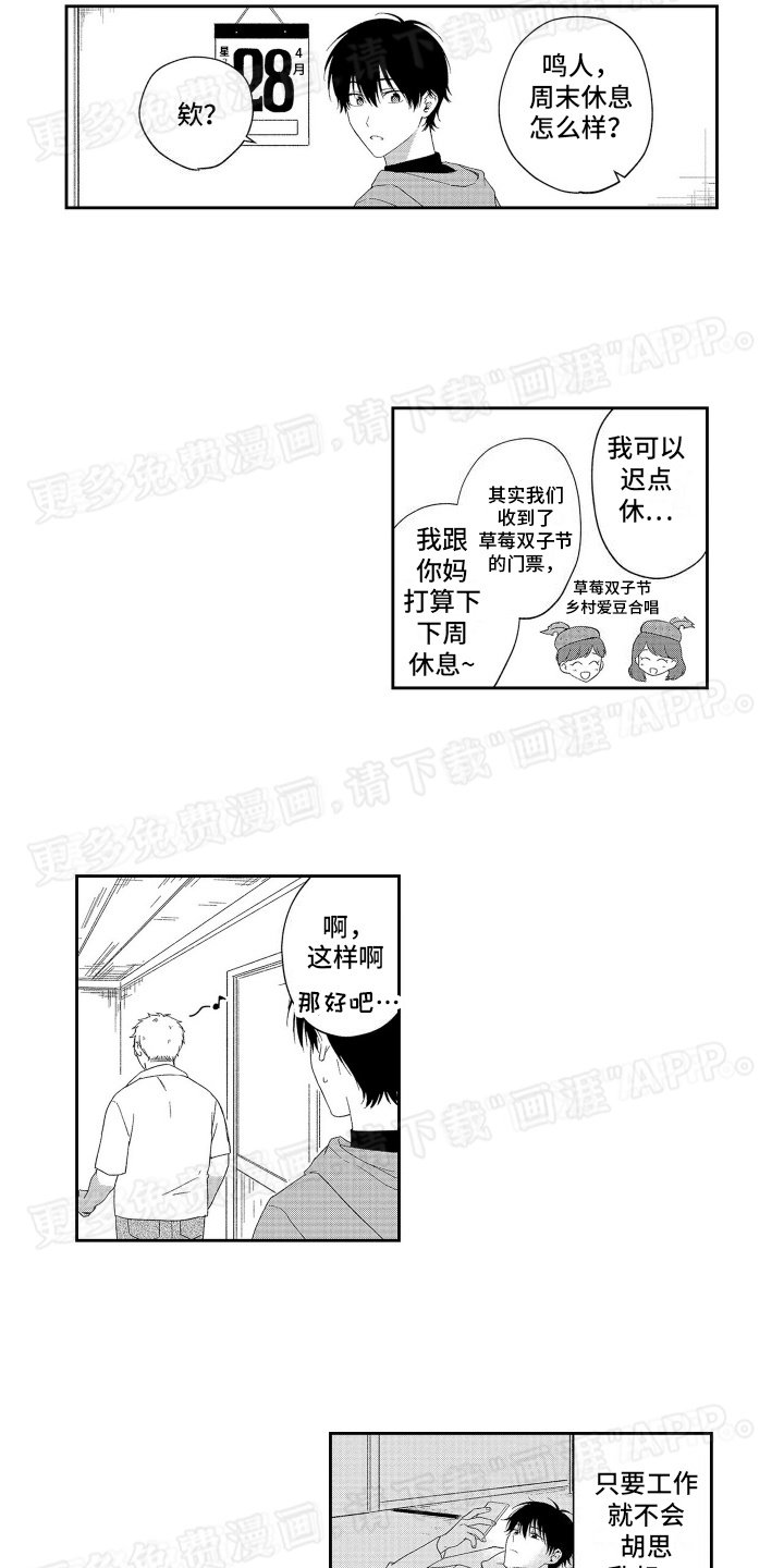 第14章：等不及