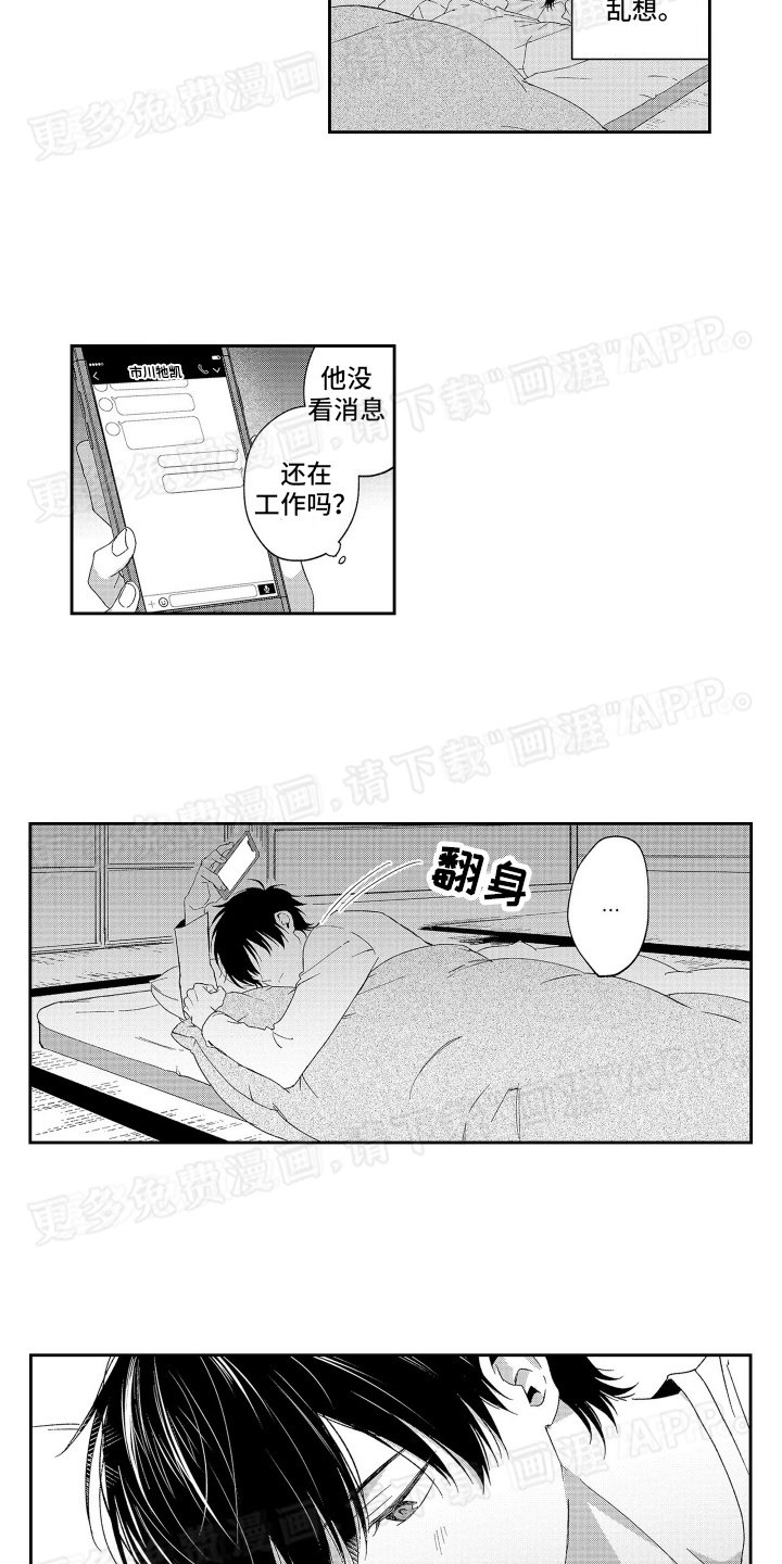 第14章：等不及