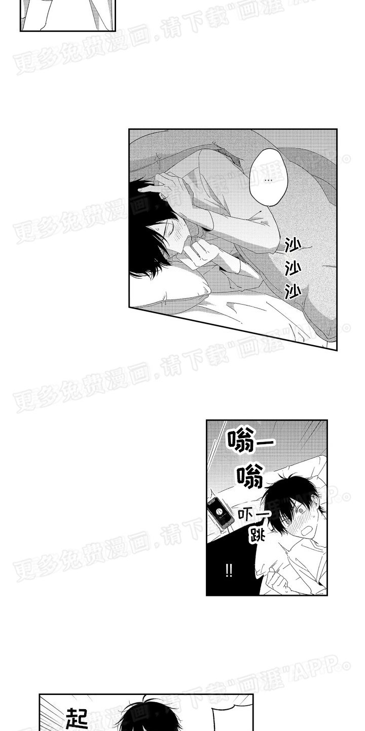 第14章：等不及