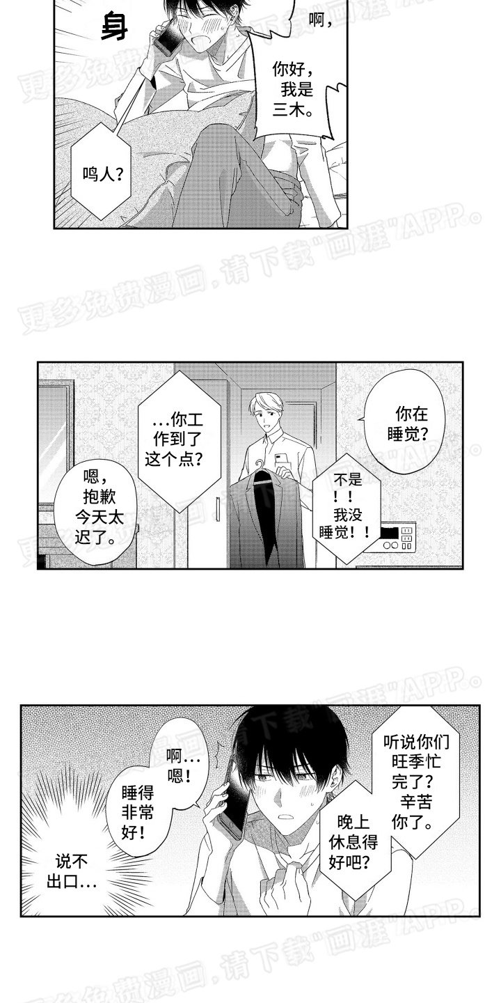 第14章：等不及