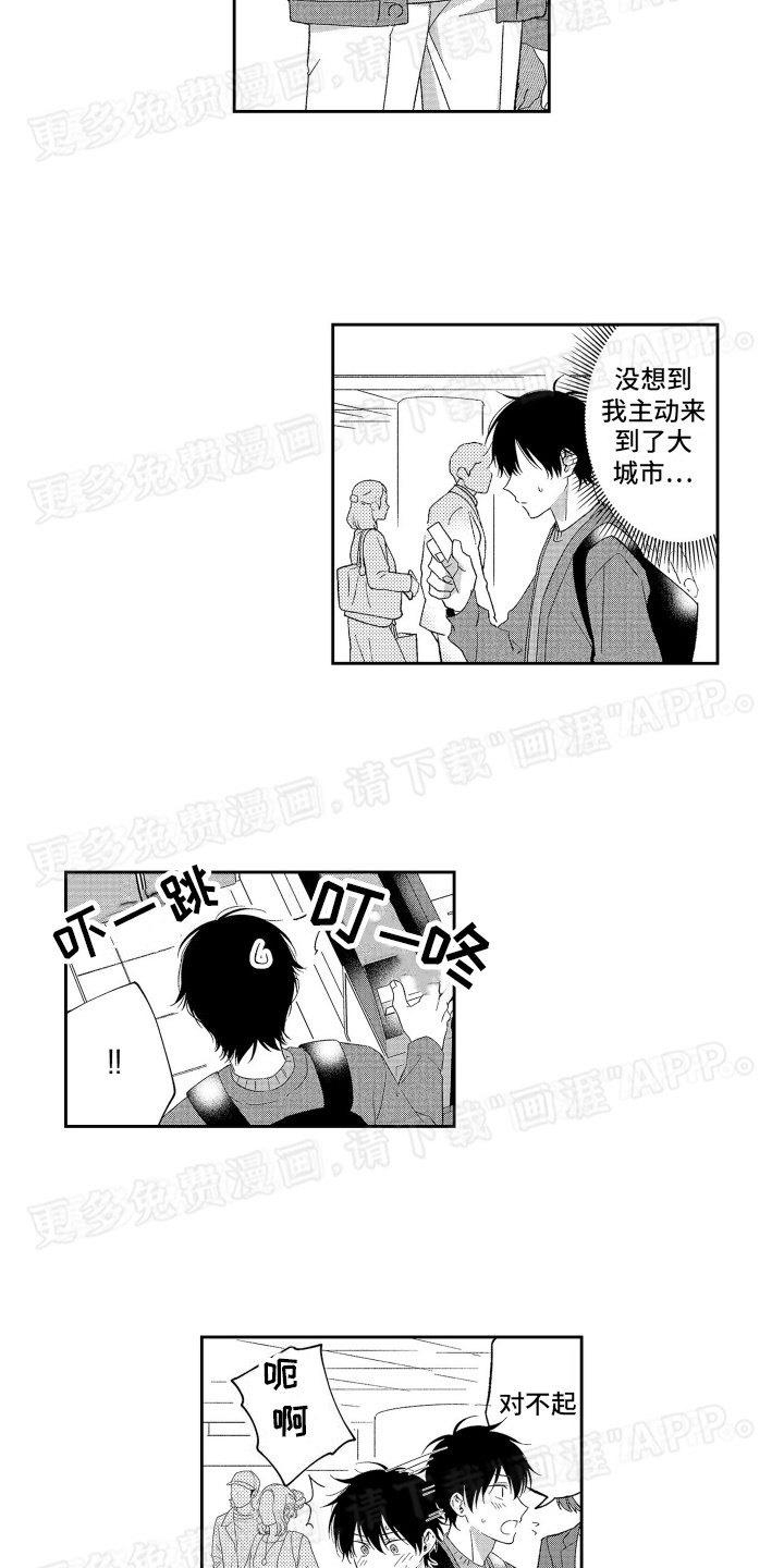 第15章：见面
