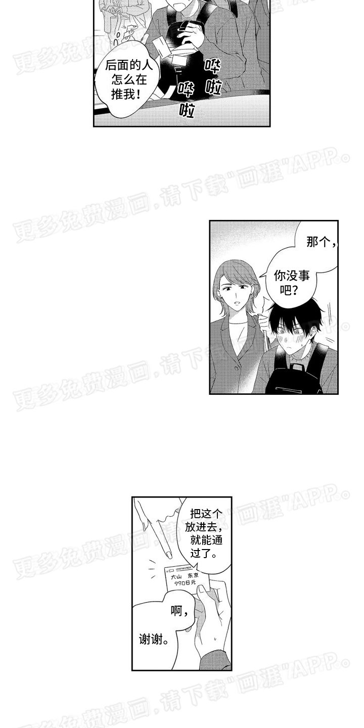 第15章：见面