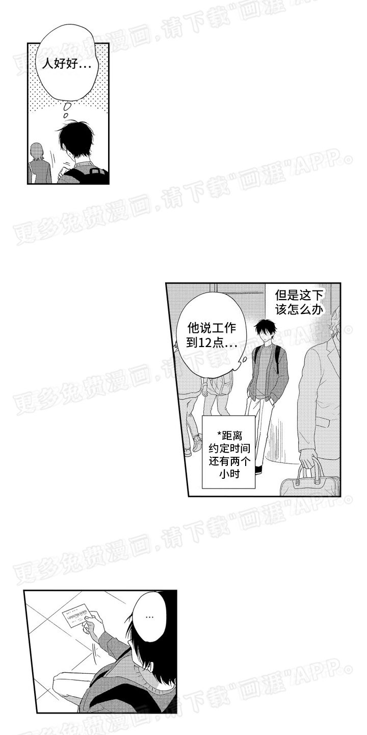 第15章：见面