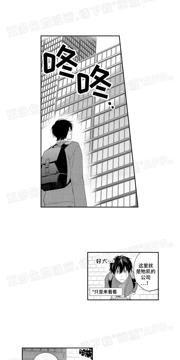 第15章：见面