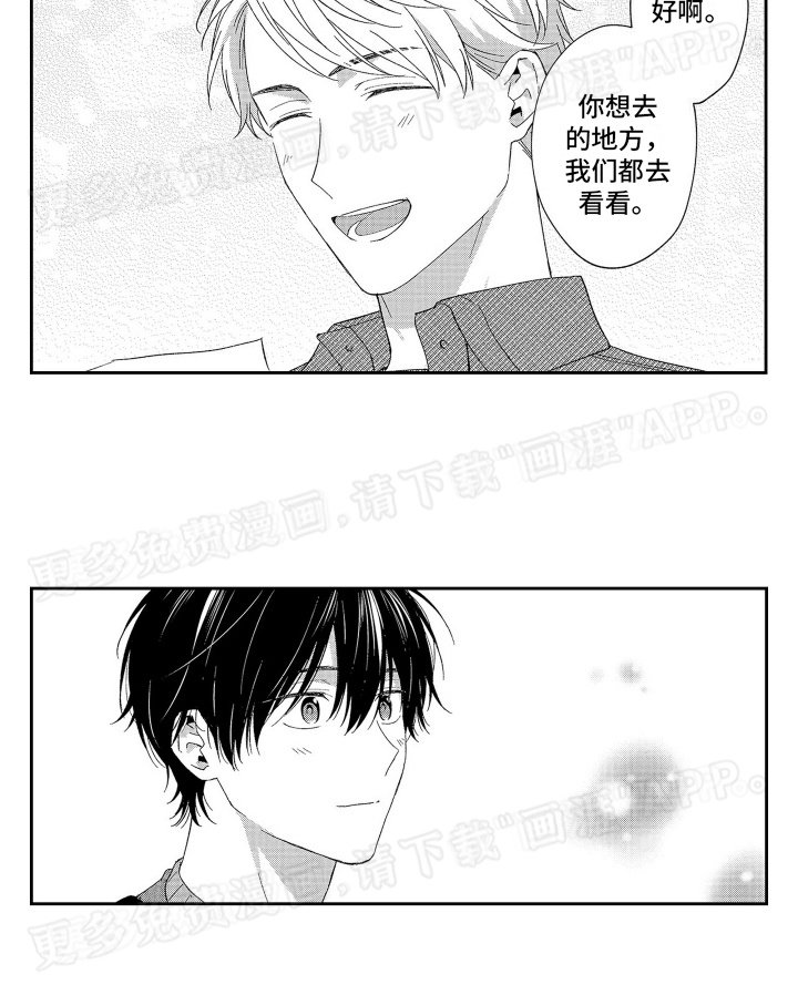 第15章：见面