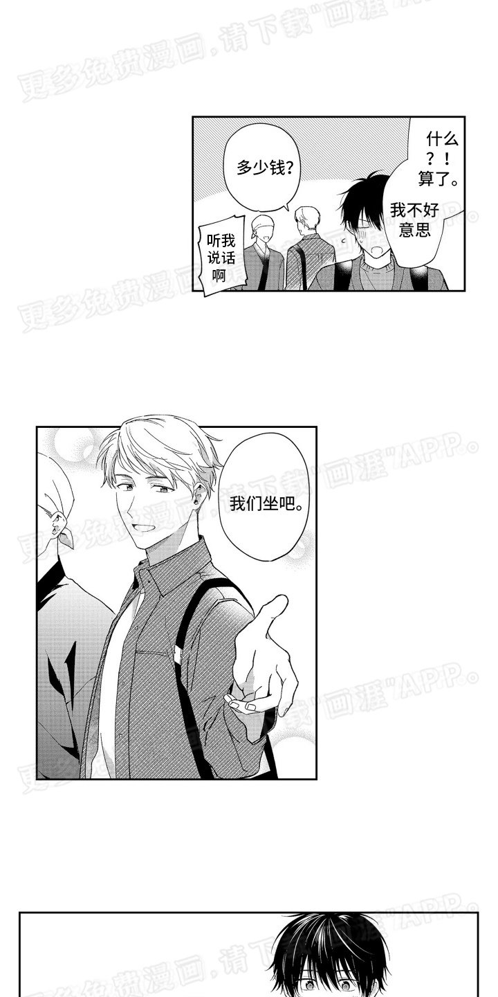 第15章：见面