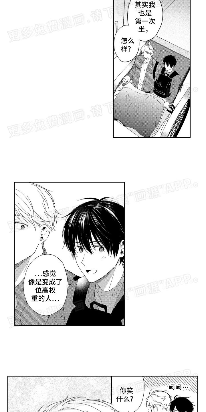 第16章：真正的恋人
