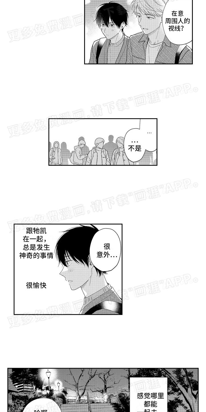 第16章：真正的恋人