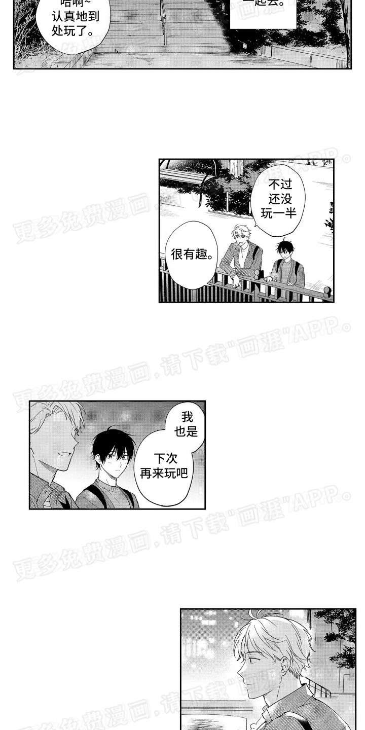 第16章：真正的恋人