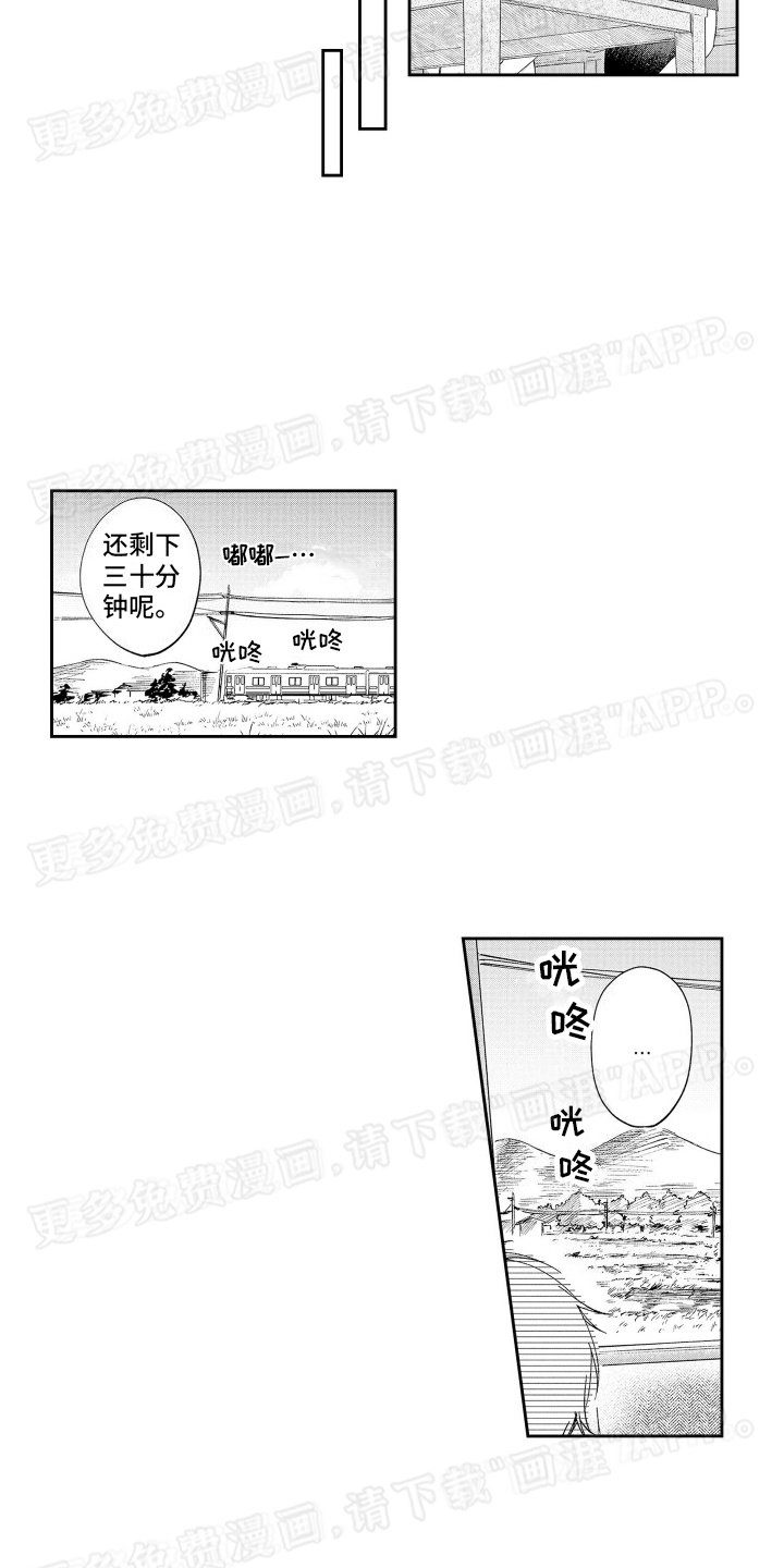 第17章：坦白