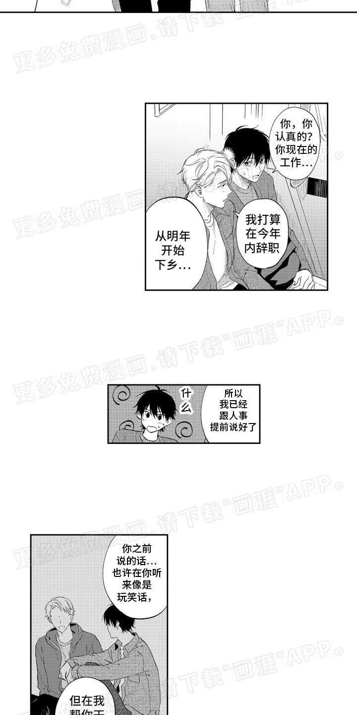 第17章：坦白
