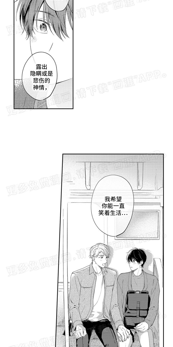 第17章：坦白