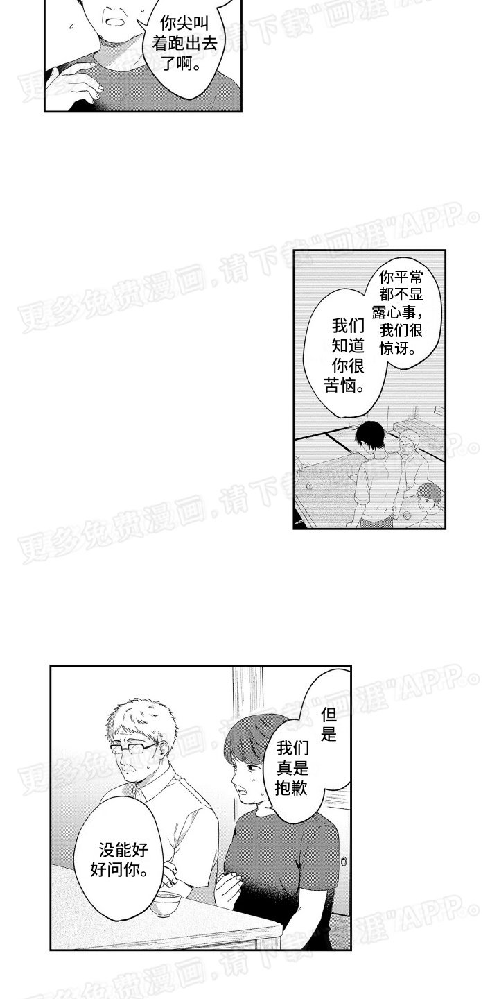 第18章：未来的打算