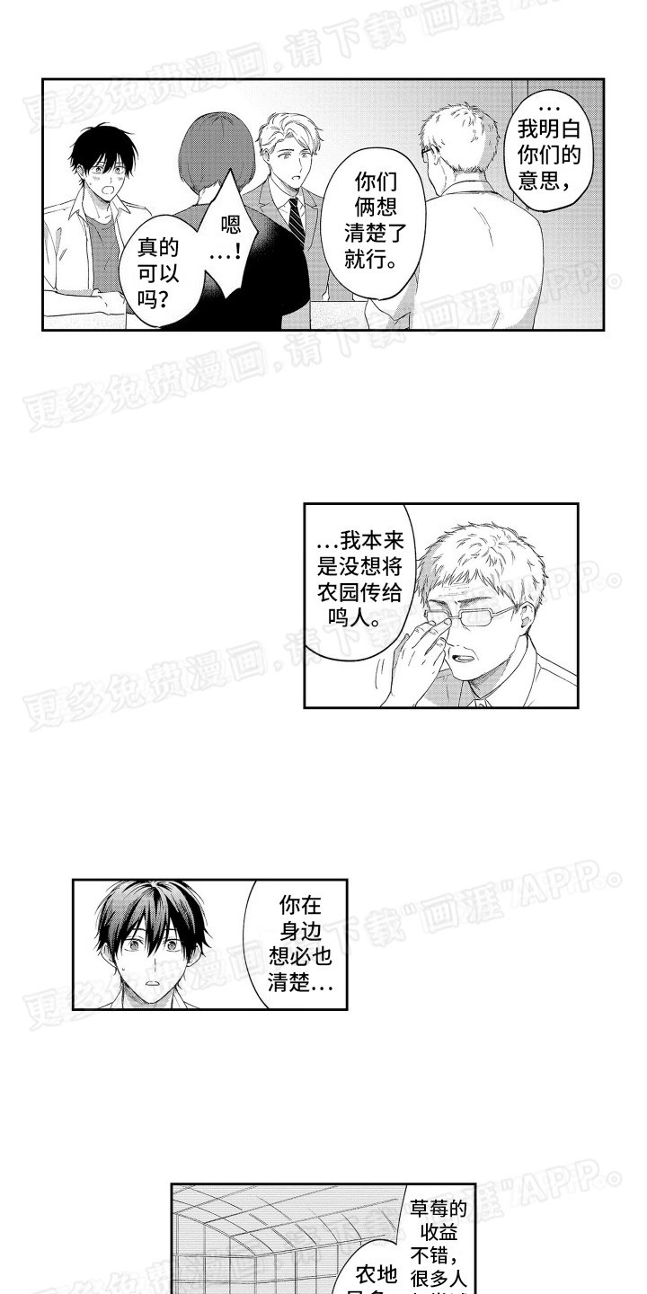 第19章：回家
