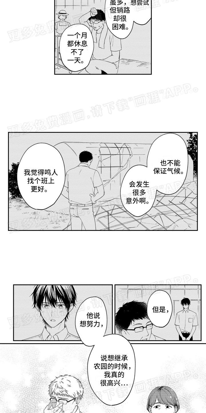 第19章：回家