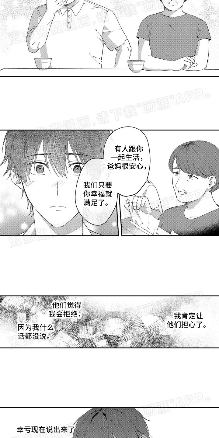 第19章：回家