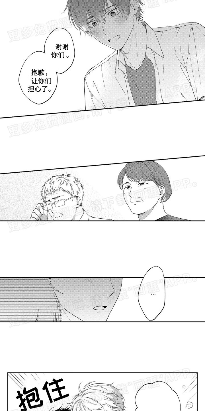 第19章：回家
